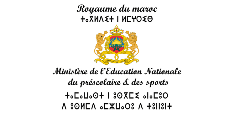 MEN Logo